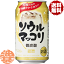 『2ケース送料無料!』(地域限定)サントリー ソウルマッコリ 350ml缶×2ケース48本(1ケースは24本入り..