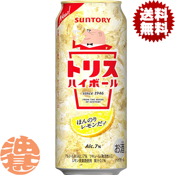 『送料無料！』（地域限定）サントリービール トリスハイボール缶 500ml缶（24本入り1ケース）サントリーチューハイ サントリートリスハイボール缶 トリハイ 7% 缶チューハイ [qw]のサムネイル