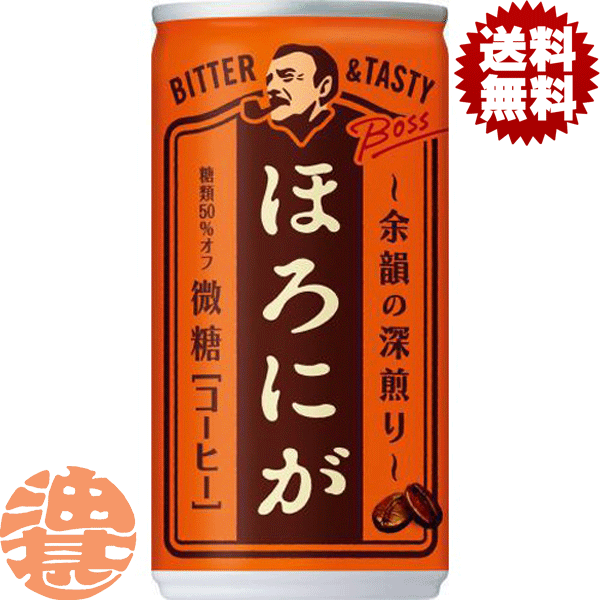 『送料無料！』（地域限定）サントリー ボス ほろにが 185g缶（30本入り1ケース） BOSS 微糖 缶コーヒー※ご注文いただいてから4日～14日の間に発送いたします。/st/のサムネイル