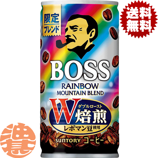 『2ケース送料無料！』（地域限定）サントリーフーズ ボス レインボーマウンテンブレンド 185g缶×2ケース60本（1ケースは30本入り）缶コーヒー BOSS※ご注文いただいてから4日～14日の間に発送いたします。/st/のサムネイル