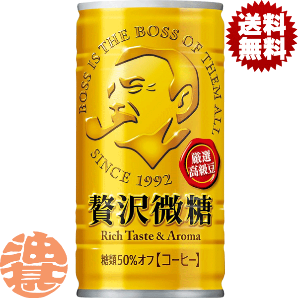 『送料無料！』（地域限定）サントリーフーズ　ボス 贅沢微糖　185g缶（1ケースは30本入り）BOSS 缶コーヒー※ご注文いただいてから3日〜14日の間に発送いたします。/st/のサムネイル