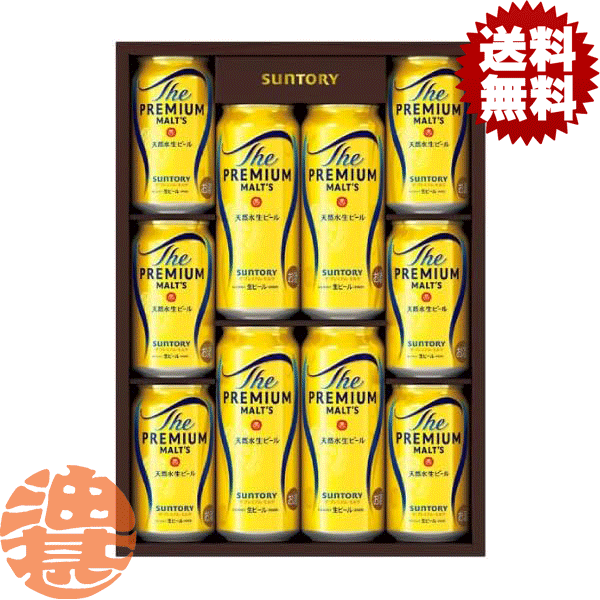 『送料無料！』（地域限定）サントリー ザ・プレミアムモルツ ビールセット BPESN ギフト【プレミアム モルツ ビールギフト プレモル ギフトセット プレミアムビール 御歳暮 お歳暮 プレゼント 贈り物】[qw]