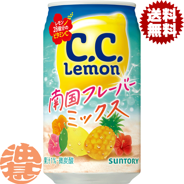 『送料無料！』（地域限定）サントリー C.C.レモン 南国フレーバーミックス 350ml缶（24本入り1ケース）CCレモン パイン 炭酸飲料※ご注文いただいてから4日〜14日の間に発送いたします。/st/のサムネイル