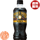 『2ケース送料無料!』(地域限定)サントリー クラフトボス ブラック 500mlペットボトル×2ケース48本(24本入り1ケース)クラフトボスブラック BOSS...