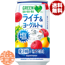 『2ケース送料無料！』（地域限定）サントリーフーズ GREEN DAKARA グリーン ダカラ 塩ライチ＆ヨーグルト 350ml缶×2ケース48本(1ケースは24本入り)グリーンダカラ スポーツドリンク ※ご注文いただいてから3日〜14日の間に発送いたします。/st/