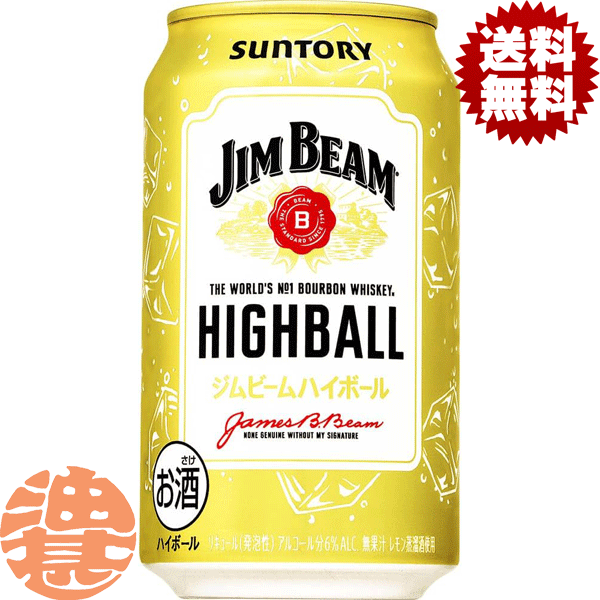 『送料無料！』（地域限定）サントリービール ジムビーム ハイボール 350ml缶（24本入り1ケース）サントリーチューハイ サントリージムビームハイボール 缶チューハイ [qw]のサムネイル