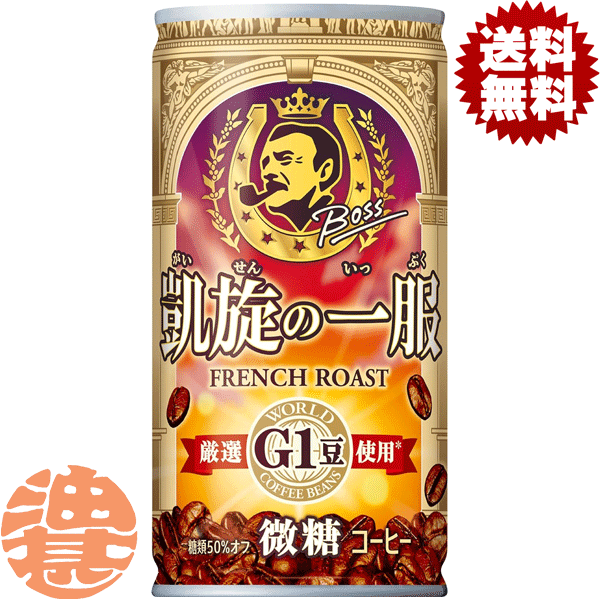 『送料無料！』（地域限定）サントリー ボス 凱旋の一服 185g缶（30本入り1ケース） BOSS 微糖 缶コーヒー※ご注文いただいてから4日～14日の間に発送いたします。/st/のサムネイル