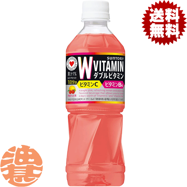 『送料無料！』（地域限定）サントリーフーズ ダカラ ダブルビタミン 500mlペットボトル（24本入り1ケ..