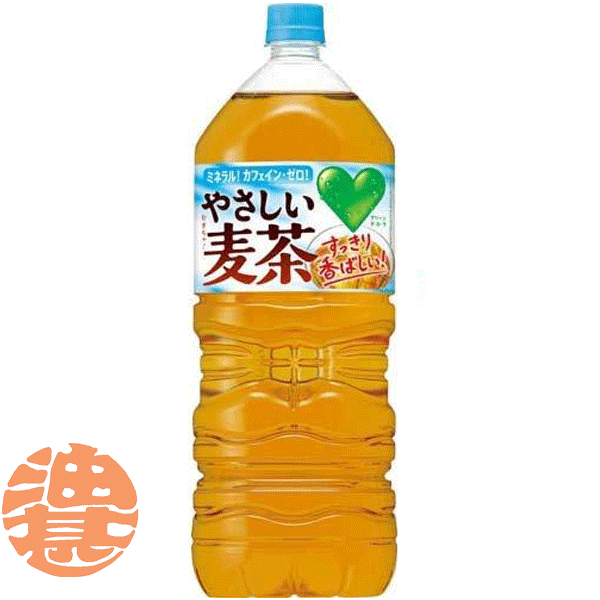 『送料無料！』（地域限定）サントリー GREEN DAKARA グリーンダカラ やさしい麦茶 2Lペットボトル(6本入り1ケース）2000ml むぎちゃ むぎ茶 ノンカフェイン