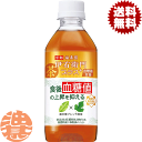 『送料無料!』(地域限定)サントリー 緑茶 伊右衛門プラス 血糖値対策 350mlペットボトル(24本入り1ケース)イエモン イエモンプラス 伊右衛門+ お茶 ...