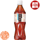 『2ケース送料無料!』(地域限定)サントリー 烏龍茶OTPP 525mlペットボトル×2ケース48本(1ケースは24本入り)ウーロン茶 ※ご注文いただいてから4日~14日の間に発送いたします。/st/
