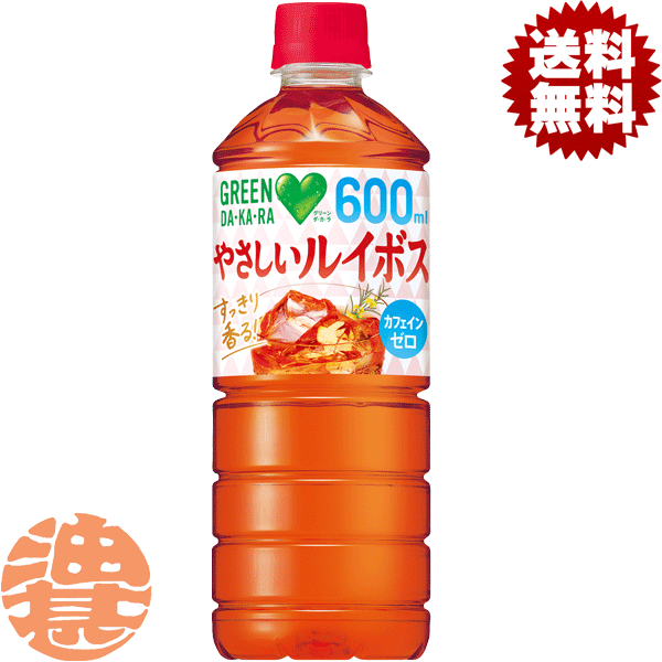 『送料無料！』（地域限定）サントリー GREEN DAKARA グリーンダカラ やさしいルイボス 600mlペットボトル(24本入り1ケース）ルイボスティー ダカラ dakara 手売り※ご注文いただいてから4日～14日の間に発送いたします。/st/のサムネイル