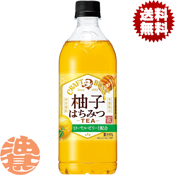 『送料無料！』（地域限定）サントリー クラフトボス 柚子はちみつティー 600mlペットボトル(24本入り1ケース) 手売り用 BOSS クラフトボスティー 紅茶 柚子 はちみつ ハチミツ ゆず※ご注文いただいてから4日～14日の間に発送いたします。/st/のサムネイル