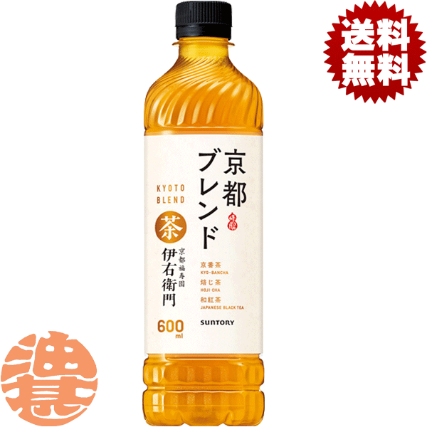 『送料無料！』（地域限定）サントリー 伊右衛門 京都ブレンド 600mlペットボトル(24本入り1ケース)イエモン お茶 焙じ茶 ほうじ茶 京番茶※ご注文いただいてから3日〜14日の間に発送いたします。/st/