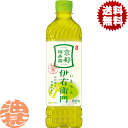 『送料無料!』(地域限定)サントリー 緑茶 伊右衛門 600mlペットボトル(24本入り1ケース)イエモン お茶 日本茶※ご注文いただいてから4日~14日の間に発送いたします。/st/
