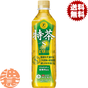 『4ケース送料無料!』(地域限定)サントリー 緑茶 伊右衛門 特茶 500mlペットボトル×4ケース96本(1ケースは24本入り)イエモン 特定保健用食品 特保...