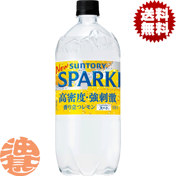 『送料無料！』（地域