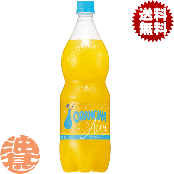 2̵١ϰ˥ȥ꡼ ORANGINA Airy 󥸡 ꡼ 1.2Lڥåȥܥȥ216ܡ181200mlʸƤ314δ֤ȯޤ/st/