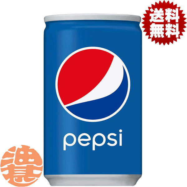 『2ケース送料無料！』（地域限定）サントリー ペプシコーラ 160ml缶×2ケース60本(1ケースは30本入り)ペプシ コーラ PEPSIのサムネイル