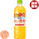 『送料無料!』(地域限定)サントリー 天然水 きりっと果実 オレンジ&マンゴー 600mlペットボトル(24本入り1ケース)天然水 フレーバーウォーター 果実飲...