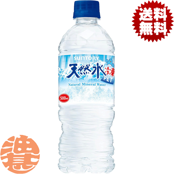 『送料無料！』（地域