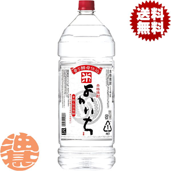 送料無料 地域限定 宝酒造 よかいち 米焼酎 本格焼酎 25度 4Lペットボトル 4本入り1ケース 【25% こめ 大容量焼酎 4000ml PET】[qw]