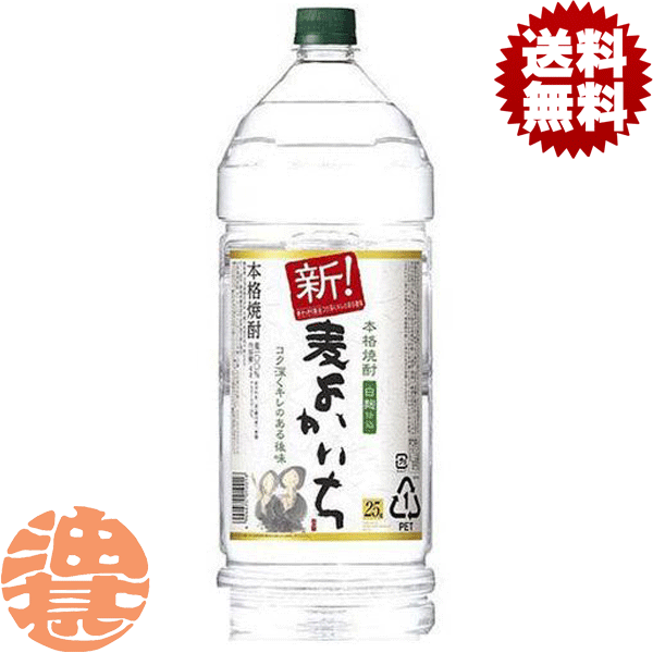 送料無料 地域限定 宝酒造 よかいち 麦焼酎 本格焼酎 25度 4Lペットボトル 4本入り1ケース 【25% 大容量焼酎 4000ml PET】[qw]