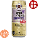 『2ケース送料無料!』(地域限定)タカラ 缶チューハイ 焼酎ハイボール ブドウ割り 500ml缶×2ケース48本(1ケースは24本入り)宝酒造 TaKaRa 缶...