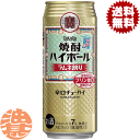 『2ケース送料無料!』(地域限定)タカラ 缶チューハイ 焼酎ハイボール ラムネ割り 500ml缶×2ケース48本(1ケースは24本入り)宝酒造 TaKaRa 缶...