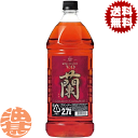 『送料無料!』(地域限定)宝酒造 タカラ キングブランデー V.O 蘭(らん) 37度 2.7Lペットボトル(6本入り1ケース)【エコペット 37% VO 27...