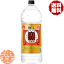 【宝酒造 極上 宝焼酎】4Lペットボトル (4本入り1ケース) 極上＜宝焼酎＞はロックや水割りで飲んだときはまろやかに、ミックスベースとした時は、割材の味を活かしながら、焼酎の味わいがしっかり感じられる酒質にするため、樽貯蔵熟成酒の種類やブレンド比率について試行錯誤をした結果、大麦とトウモロコシの樽貯蔵熟成酒を3％使用しました。樽貯蔵熟成酒によるまろやかな口当たりと芳醇な味わいをお楽しみください。 宝酒造は大麦・トウモロコシ・サトウキビ糖蜜など原料だけでなく、蒸留方法や貯蔵する樽の種類・貯蔵期間・精製方法の異なる様々な味わいの樽貯蔵熟成酒を約85種類・約2万樽保有しています。これらの樽貯蔵熟成酒を長年培った経験と技術でブレンドすることで、すっきりとした甲類焼酎に味わいの幅を持たせたおいしい焼酎を製造しています。 原材料／穀物類 アルコール度数／25度