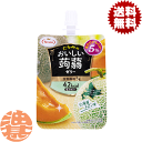 『送料無料！』（地域限定）たらみ おいしい蒟蒻ゼリー 北海道メロン味 150gパウチ（30個入り1ケース）【こんにゃくゼリー 低カロリー】※ご注文いただいてから4日～14日の間に発送いたします。/ot/[qw]