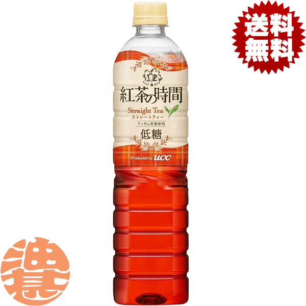 『送料無料！』（地域限定）UCC 紅茶の時間 ストレートティー 低糖 900mlペットボトル（12本入り1ケース）低糖 ストレート アッサム※ご注文いただいてから4日〜14日の間に発送いたします。/ot/