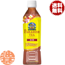 『送料無料！』（地域限定）UCC パラダイスティー 450mlペットボトル（24本入 り1ケース）ゼロカロリー飲料 上島珈琲 パラダイス トロピカルティー※ご注文いただいてから4日〜14日の間に発送いたします/ot/