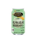 北海道限定 NIPPON PREMIUM 北海道産富良野メロン チューハイ 350ml ×24本 1ケース ご当地 ※2ケースご注文で1300円引 3ケースで2...