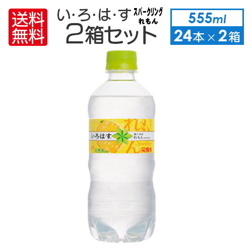 楽天リペックス即納 送料無料 総額でお得 いろはすスパークリングれもん I LOHAS 515ml × 2箱48本 コカコーラ CocaCola 40172-S001