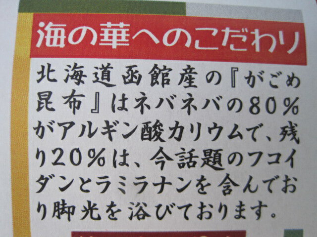 特許食品 一等検 北海道 ご当地 函館 函館産　がごめ昆布　天然100％　食感とろろ　海の華 20g 2袋までメール便可 ガゴメ 昆布 うまいべさ特集 こんぶ コンブ 海産 天皇献上昆布の地 函館から &#9830;元町 3