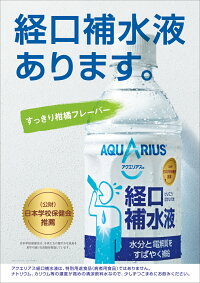 2ケースセット 送料無料 (地域限定) アクエ...の紹介画像3