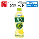 送料無料 アクエリアス1日分のマルチビタミン500mlPET × 2箱48本コカコーラ