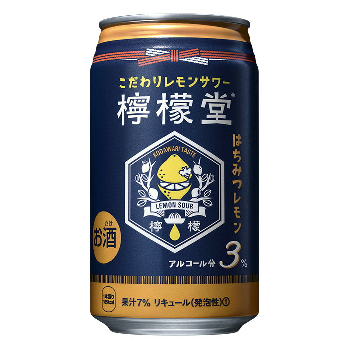 檸檬堂 はちみつレモン 350ml×24本/1ケース ♦元町