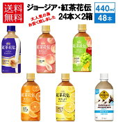 2¨Ǽϰ̳ƻ졢ۤޤǡˤɤ͵PET440ml24ܡ2Ȣ48ܤɤꥻ쥯ȥåȥ硼եƥCRAFTEAcocacola