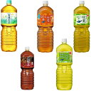 よりどり2品選択 爽健美茶 煌 やかんの麦茶 綾鷹 茶葉のあまみ 黒豆ほうじ茶 いろはす北海道の天然水&天然水ラベルレスなど 2000mlPET×6本 2ケース 12本 セット 地域限定送料無料 大人買い