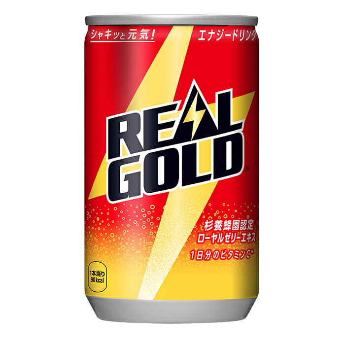 楽天リペックスまとめてお得 即納 リアルゴールド160ml × 30本 コカコーラ cocacola 2セット購入で1080円引 3セットで2260円引 4セットで3340円引 ※値引き処理はご注文後に当店にてさせて頂きます。