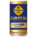 2ケースセット 即納 ジョージア ヨーロピアン コクの微糖 185g 缶 × 30本 1ケース ※2ケース60本セット コカコーラ コカ・コーラ CocaCola 送料無料 ( 地域限定 ) 185ml 大人買い(4)