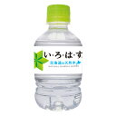 送料無料 （限定区域） 2ケース セット い・ろ・は・す 北海道の天然水 285ml PET × 24本 よりどり 2箱 （ 48本 ）コカ・コーラ cocacola 北海道限定 ナチュラルウォーター