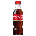 2ケースセット コカ・コーラ 350ml PET × 24本 2箱48本セット コカコーラ cocacola 送料無料 (限定区域)