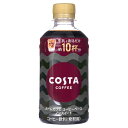 送料無料 ( 地域限定 ) コスタ コーヒー ホーム カフェ コーヒー ベース ノンスイート 340 ml PET × 24本 1セット ※2ケースご注文で86...