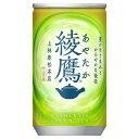 4ケースセット 即納 綾鷹 160g缶×30本 1ケース ※4箱120本セット コカコーラ Coca-Cola 地域限定送料無料