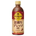 即納 送料無料 (地域限定) 深煎りプレッソ ( 微糖 ) 500ml PET × 24本 ※2ケース購入で980円引※ご注文後に当店にて訂正させていただきます...