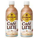 2ケースセット ジョージア カフェラテ 500ml PET × 24本 ※2箱48本セット コカコーラ CocaCola コカ・コーラ 大人買い 即納 送料無料...